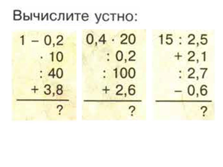 Презентация к уроку в 6 классе Симметрия относительно прямой Учебники, Презентации и Подготовка к Экзаменам для Школьников на Klass-Uchebnik.com