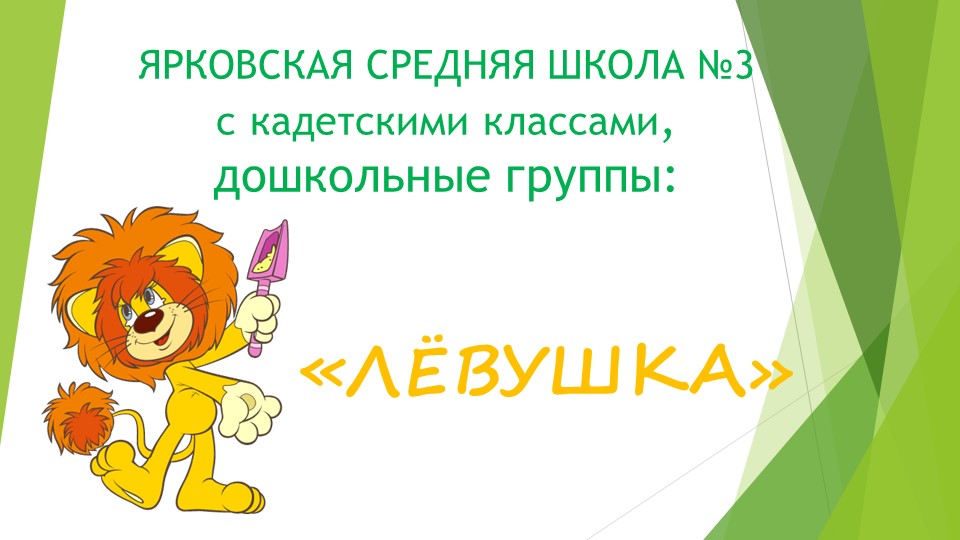 Формирование основ математической грамотности через дидактические игры (дети от 1.6 лет). Учебники, Презентации и Подготовка к Экзаменам для Школьников на Klass-Uchebnik.com
