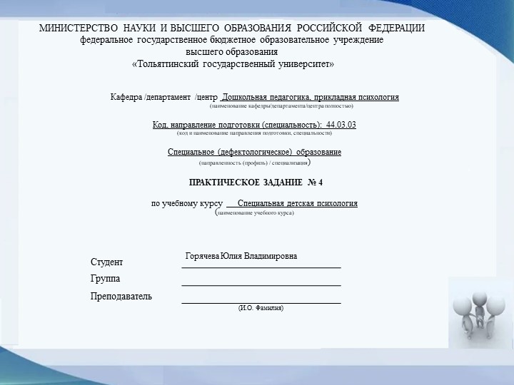 Методическая разработка «Особенности игровой деятельности глухих и слабослышащих детей" Учебники, Презентации и Подготовка к Экзаменам для Школьников на Klass-Uchebnik.com