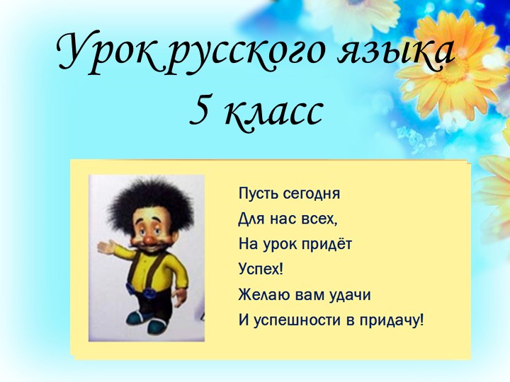 Презентация по русскому языку на тему: "Главные члены предложения" Учебники, Презентации и Подготовка к Экзаменам для Школьников на Klass-Uchebnik.com