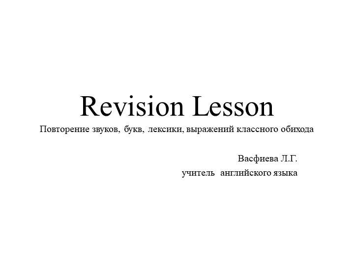 Презентация по английскому языку. Повторение материала 1 четверти (2 класс). Учебники, Презентации и Подготовка к Экзаменам для Школьников на Klass-Uchebnik.com