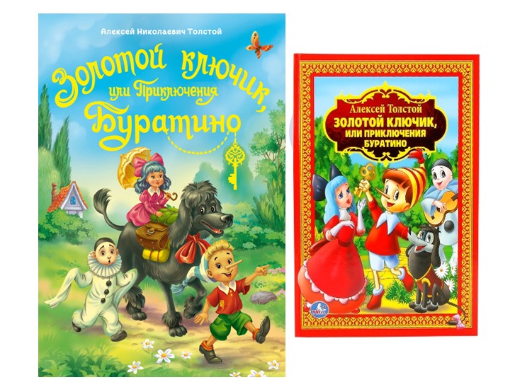 Презентация к уроку немецкого языка 2 класс"Сказочные персонажи.Какие они?" Учебники, Презентации и Подготовка к Экзаменам для Школьников на Klass-Uchebnik.com