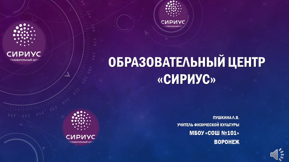 Презентация по профориентации 10-11 класс "Сириус" Учебники, Презентации и Подготовка к Экзаменам для Школьников на Klass-Uchebnik.com