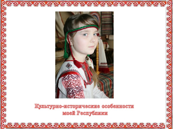 Педагогический проект "Музейные экскурсии" Учебники, Презентации и Подготовка к Экзаменам для Школьников на Klass-Uchebnik.com