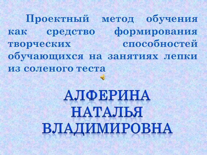 Самопрезентация "Педагог дополнительного образования" Учебники, Презентации и Подготовка к Экзаменам для Школьников на Klass-Uchebnik.com