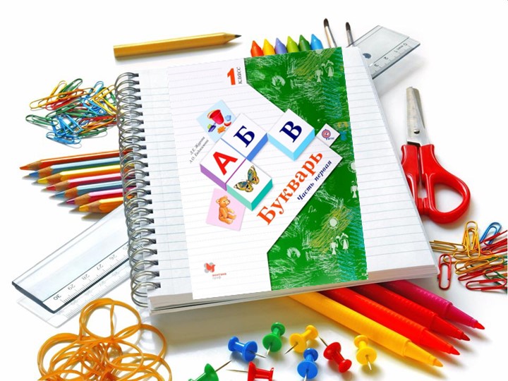 Презентация по русскому языку на тему "Знакомство с буквой "ы" (1 класс) Учебники, Презентации и Подготовка к Экзаменам для Школьников на Klass-Uchebnik.com