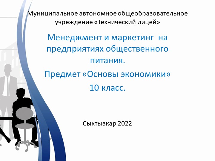Методическая разработка по предмету "Основы кулинарии" 11 класс Учебники, Презентации и Подготовка к Экзаменам для Школьников на Klass-Uchebnik.com