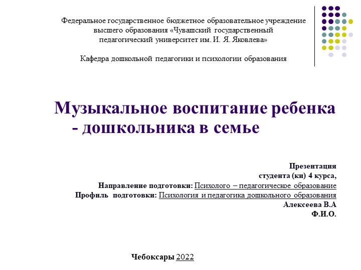 Презентация: "Музыкальное воспитание ребенка - дошкольника в семье" Учебники, Презентации и Подготовка к Экзаменам для Школьников на Klass-Uchebnik.com
