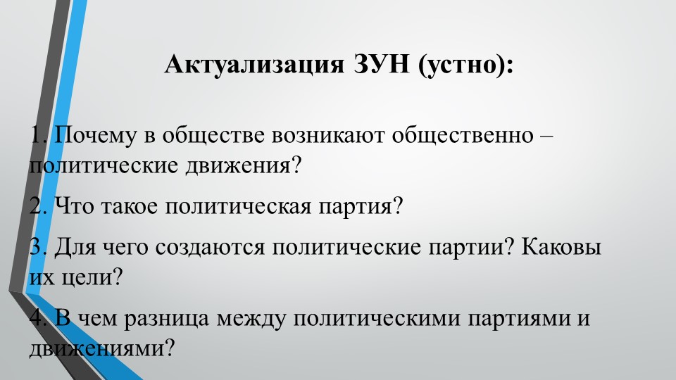 Межгосударственные отношения (обществознание, 9 класс) Учебники, Презентации и Подготовка к Экзаменам для Школьников на Klass-Uchebnik.com