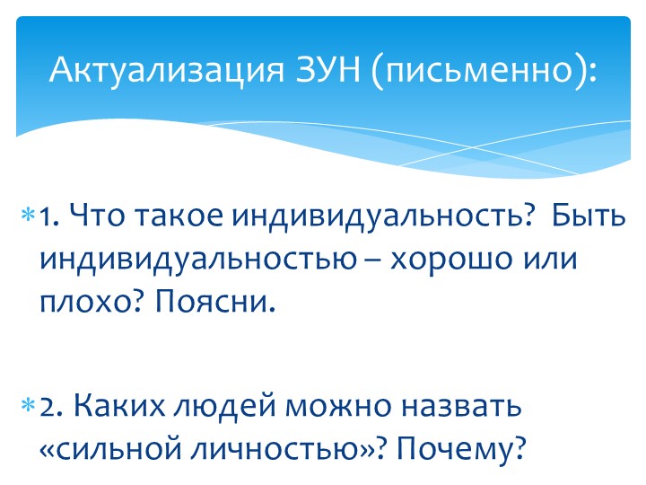 Отрочество - особая пора в жизни (обществознание, 6 класс) Учебники, Презентации и Подготовка к Экзаменам для Школьников на Klass-Uchebnik.com