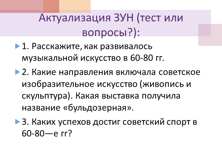 От разрядки к завершению «холодной войны» (история, 11 класс) Учебники, Презентации и Подготовка к Экзаменам для Школьников на Klass-Uchebnik.com