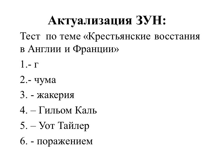 Реконкиста и образование централизованных государств на Пиренейском полуострове (история, 6 класс Учебники, Презентации и Подготовка к Экзаменам для Школьников на Klass-Uchebnik.com