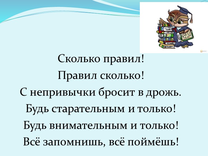 Презентация к уроку русского языка "Буквы З и С на конце приставок" Учебники, Презентации и Подготовка к Экзаменам для Школьников на Klass-Uchebnik.com