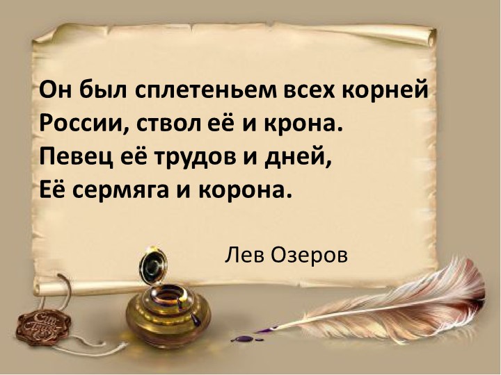 Презентация к уроку литературы "После бала" Учебники, Презентации и Подготовка к Экзаменам для Школьников на Klass-Uchebnik.com
