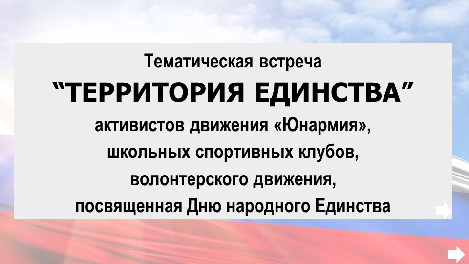 Презентация практических достижений "ЦДТ: итоги и ориентиры развития" Учебники, Презентации и Подготовка к Экзаменам для Школьников на Klass-Uchebnik.com