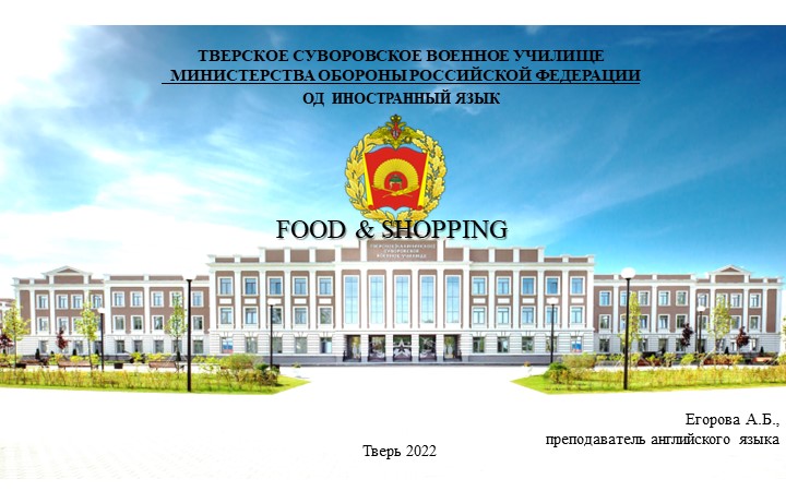 Презентация по теме "Food: Obentos - what is it?" Учебники, Презентации и Подготовка к Экзаменам для Школьников на Klass-Uchebnik.com