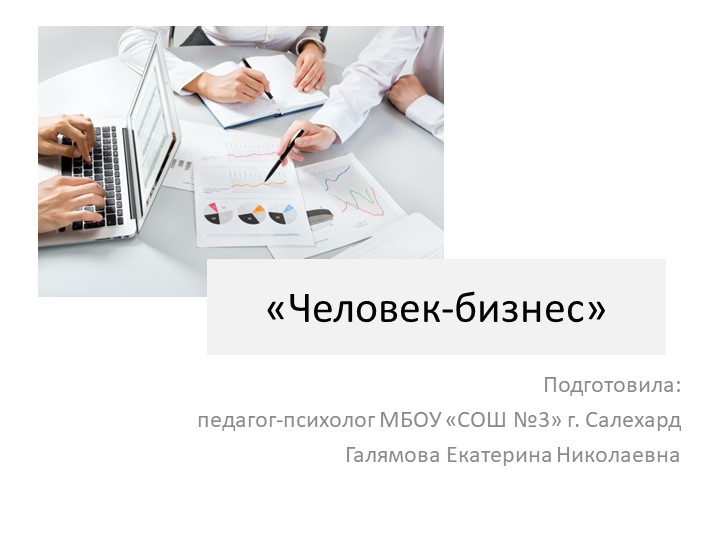 Профориентационная игра для старшеклассников Учебники, Презентации и Подготовка к Экзаменам для Школьников на Klass-Uchebnik.com