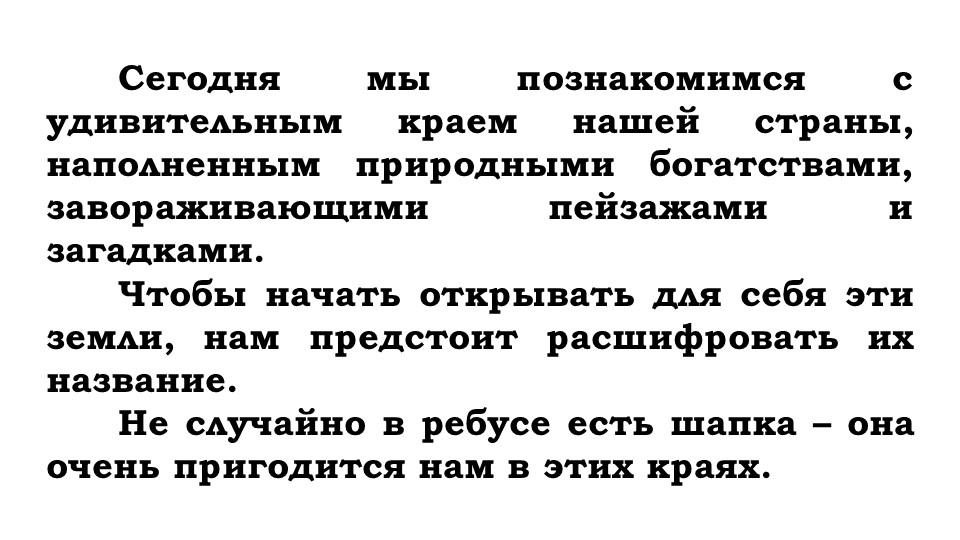 Презентация внеурочного занятия для 5-7 классов по теме "Атомный ледокольный флот. Развитие Северного морского пути" Учебники, Презентации и Подготовка к Экзаменам для Школьников на Klass-Uchebnik.com