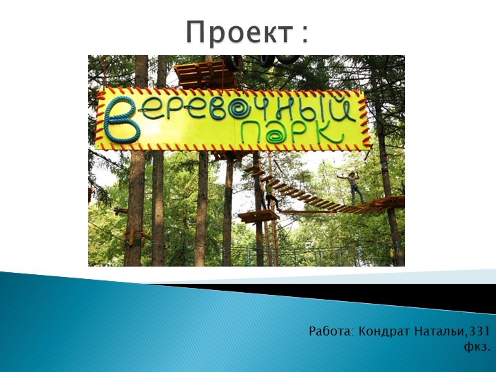 Проект по физической культуре Учебники, Презентации и Подготовка к Экзаменам для Школьников на Klass-Uchebnik.com