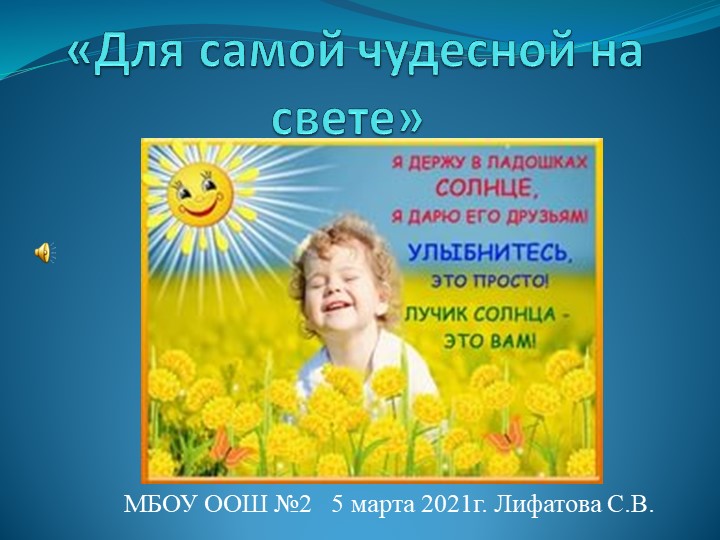 Светит солнышко для всех Учебники, Презентации и Подготовка к Экзаменам для Школьников на Klass-Uchebnik.com