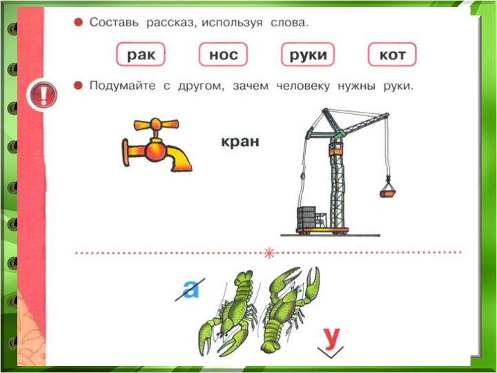 Согласные звуки [в], [в’]. Буквы Вв. Учебники, Презентации и Подготовка к Экзаменам для Школьников на Klass-Uchebnik.com
