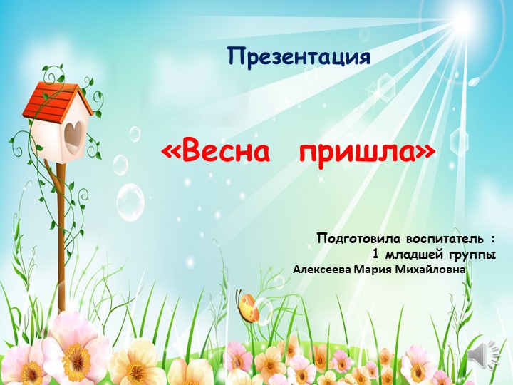 Презентация "Пожарная безопасность для дошколят" Учебники, Презентации и Подготовка к Экзаменам для Школьников на Klass-Uchebnik.com