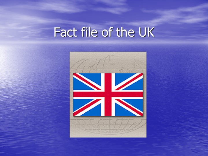 Презентация к уроку "Файл о Британии" Учебники, Презентации и Подготовка к Экзаменам для Школьников на Klass-Uchebnik.com