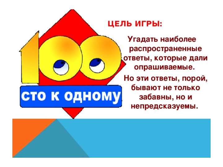 100 к 1 для 5 класса Учебники, Презентации и Подготовка к Экзаменам для Школьников на Klass-Uchebnik.com