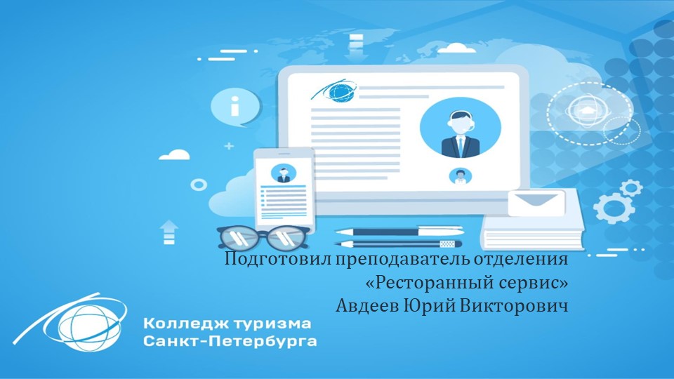 Презентация " Всё об альтернативных стейках" Учебники, Презентации и Подготовка к Экзаменам для Школьников на Klass-Uchebnik.com