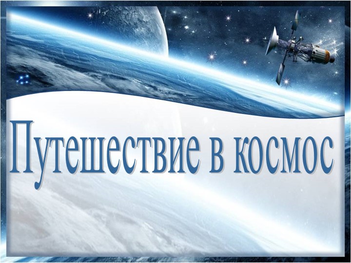 Презентация по математике на тему "Закрепление изученного" Учебники, Презентации и Подготовка к Экзаменам для Школьников на Klass-Uchebnik.com