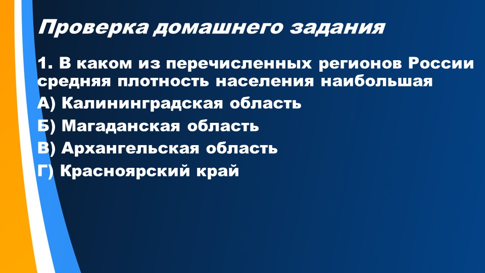 "Города и сельские поселения. Урбанизация". География 8 класс. Учебники, Презентации и Подготовка к Экзаменам для Школьников на Klass-Uchebnik.com