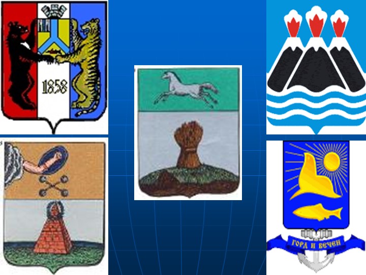 Дальний Восток презентация к уроку - Учебники, Презентации и Подготовка к Экзаменам для Школьников на Klass-Uchebnik.com