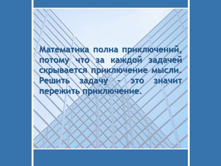 Дроби как результат деления натуральных чисел Учебники, Презентации и Подготовка к Экзаменам для Школьников на Klass-Uchebnik.com