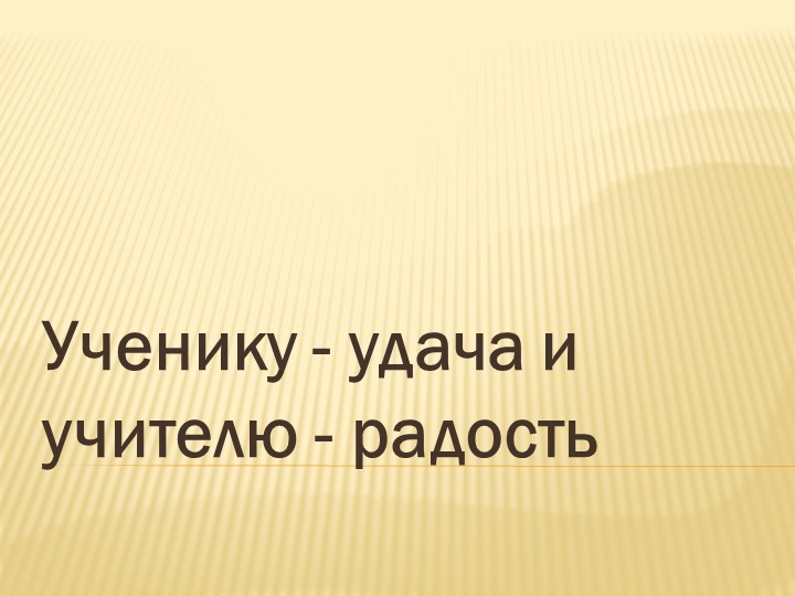 Презентация к уроку обучения грамоте буква "Э" звук " э" Учебники, Презентации и Подготовка к Экзаменам для Школьников на Klass-Uchebnik.com