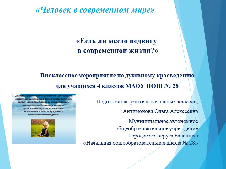 Классный час" Человек в современном мире" Учебники, Презентации и Подготовка к Экзаменам для Школьников на Klass-Uchebnik.com