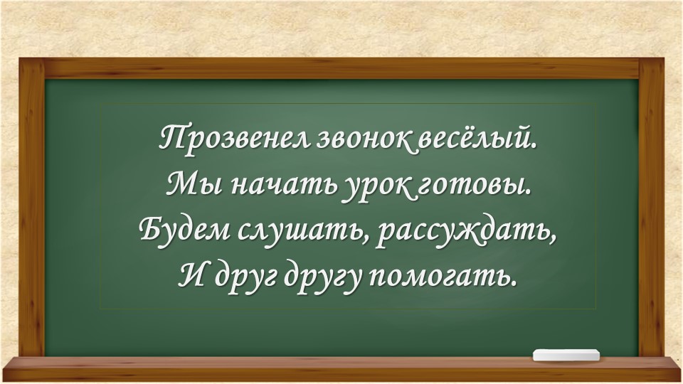Презентация по русскому языку "Местоимения» для начальных классов" (3 класс) Учебники, Презентации и Подготовка к Экзаменам для Школьников на Klass-Uchebnik.com