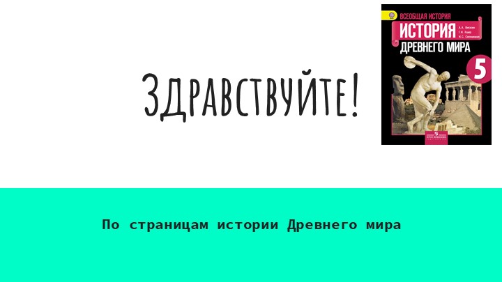 Индийские касты презентация 5 класс Учебники, Презентации и Подготовка к Экзаменам для Школьников на Klass-Uchebnik.com