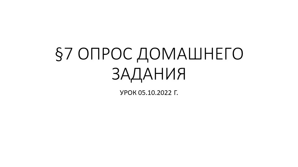 Объединение Италии и Германии Учебники, Презентации и Подготовка к Экзаменам для Школьников на Klass-Uchebnik.com