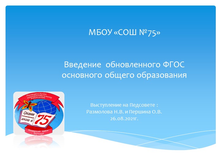 Введение обновленного ФГОС основного общего образования Учебники, Презентации и Подготовка к Экзаменам для Школьников на Klass-Uchebnik.com