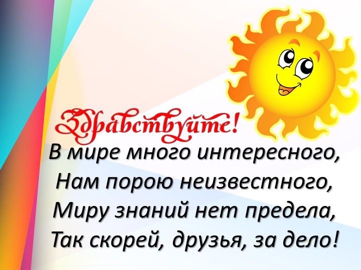 Презентация по основам финансовой грамотности на тему "Накопления" (1 класс) Учебники, Презентации и Подготовка к Экзаменам для Школьников на Klass-Uchebnik.com