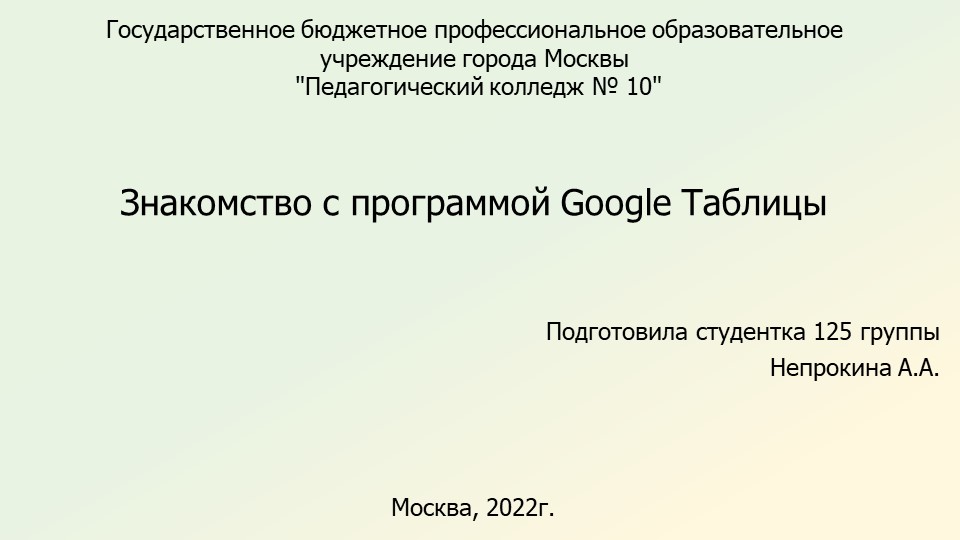 Презентация на тему "Знакомство с программами общего пользования" Учебники, Презентации и Подготовка к Экзаменам для Школьников на Klass-Uchebnik.com