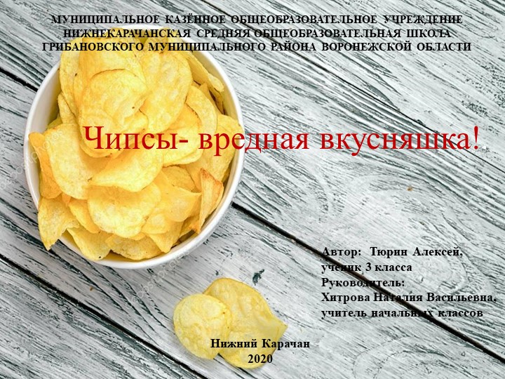 Презентация по окружающему миру"Наше здоровье" (3 класс) Учебники, Презентации и Подготовка к Экзаменам для Школьников на Klass-Uchebnik.com