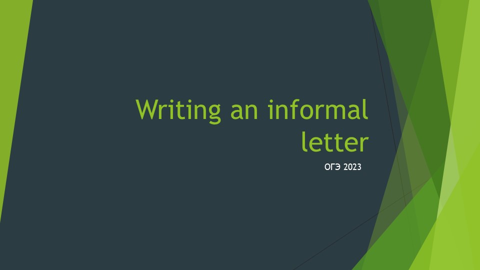 Презентация - Informal letter Учебники, Презентации и Подготовка к Экзаменам для Школьников на Klass-Uchebnik.com
