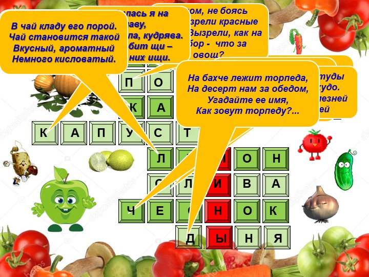 Презентация к классному часу на тему "Витамины - наши друзья" (3 класс) Учебники, Презентации и Подготовка к Экзаменам для Школьников на Klass-Uchebnik.com