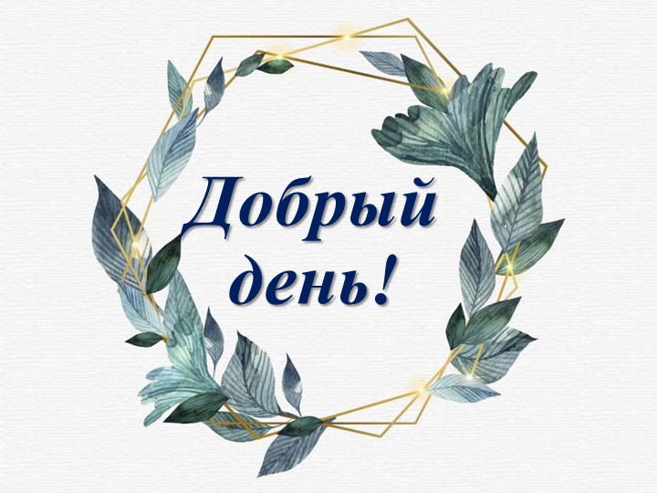 Классный час, презентация "Мир ценностей" Учебники, Презентации и Подготовка к Экзаменам для Школьников на Klass-Uchebnik.com