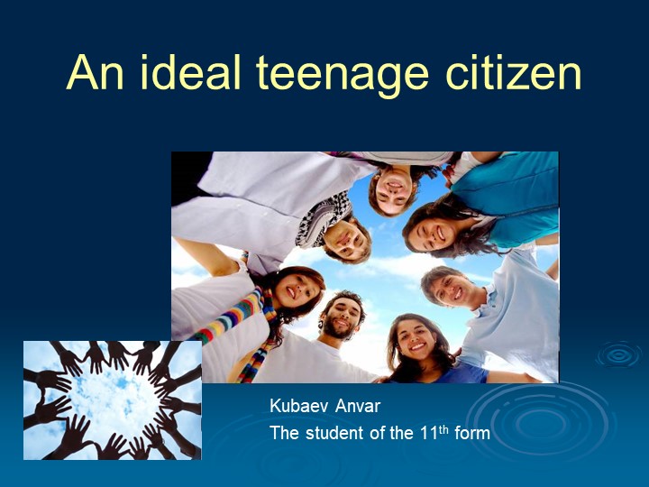 Презентация по английскому языку "Современный подросток" Учебники, Презентации и Подготовка к Экзаменам для Школьников на Klass-Uchebnik.com