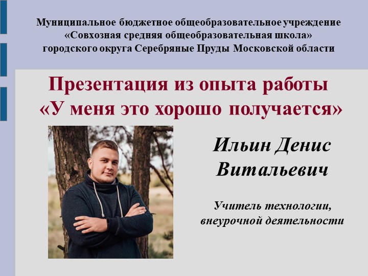 Презентация к выступлению на вебинаре "У меня это хорошо получается" Учебники, Презентации и Подготовка к Экзаменам для Школьников на Klass-Uchebnik.com