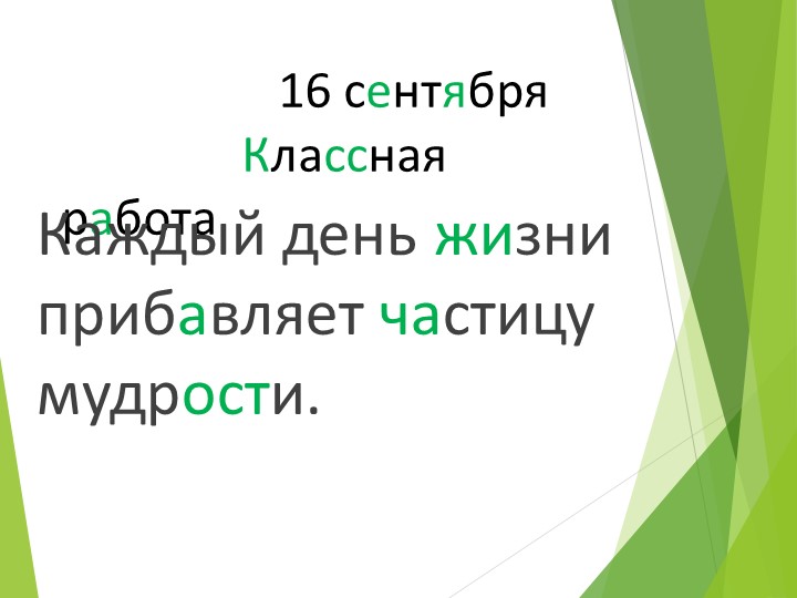 Презентация по русскому языку "Правописание падежных окончаний имен существительных 1-2 склонения" Учебники, Презентации и Подготовка к Экзаменам для Школьников на Klass-Uchebnik.com