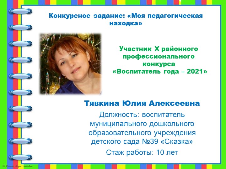 "формирование самостоятельности детей среднего дошкольного возраста" Учебники, Презентации и Подготовка к Экзаменам для Школьников на Klass-Uchebnik.com