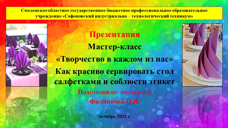 Презентационный материал для проведения внеклассного мероприятия (мастер-класса) на тему "Творчество в каждом из нас" Учебники, Презентации и Подготовка к Экзаменам для Школьников на Klass-Uchebnik.com